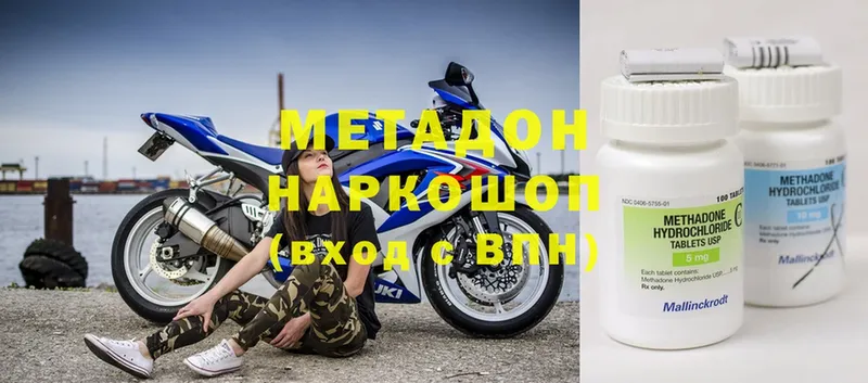 Метадон methadone  Ржев 